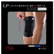 LP护具 包覆调整型膝部束套 LP756 减缓关节炎疼痛 防拉伤
