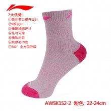 李宁 男女羽毛球袜 运动袜 中筒 吸汗透气 AWSK151 AWSK152
