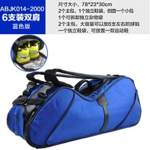 李宁 ABJK014-2 羽毛球包 6支装双肩驼峰包 多功能运动包 大容量超值羽包