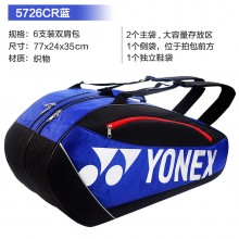 尤尼克斯YONEX 六支装羽毛球包 BAG5726CR 双肩手提两用 独立鞋袋