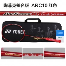 尤尼克斯YONEX 王者之志四大天王羽毛球拍签名版 一组四支 全球限量