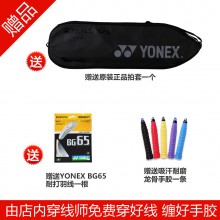 尤尼克斯YONEX DUO88EX 羽毛球拍（双刃88）双面异型球拍 双刃系列新款 强力进攻拍