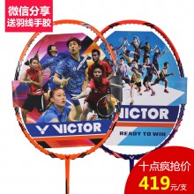 【十点疯抢】3月3日 胜利 VICTOR TK-15 羽毛球拍 威克多突击15 进攻型糖水拍 微信分享送羽线手胶（每个ID限购1支）