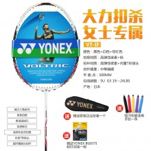 尤尼克斯YONEX VT-IF 羽毛球拍 进攻拍 适合喜爱扣杀进攻打法的女士