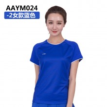 李宁羽毛球服 国羽全英赛比赛服TD版AAYM037 AAYM024【特惠清仓】