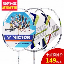 【十点疯抢】3月22日 胜利VICTOR 探险家 EXP-6550R/F/D 羽毛球拍 漫步云端的可人儿 微信分享送羽线手胶 （ID不限购）