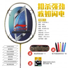 李宁 N80 S-Type 羽毛球拍 N80速度版 扣杀强劲 疾如闪电 立体风刃科技