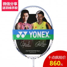 【十点疯抢】5月8日 尤尼克斯YONEX NR750 羽毛球拍 离弦之箭 快如闪电 新色 微信分享送羽线手胶（每个ID限购1支）