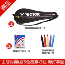 胜利威克多 VICTOR ART-920 羽毛球拍 脉动920 沉稳出击