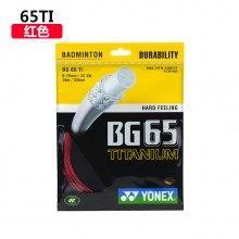 尤尼克斯YONEX BG65钛 羽毛球线 BG65TI氨钛化复合涂层 实现快速爽快的击球感