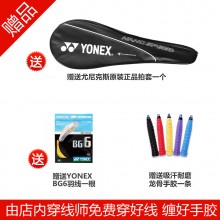 尤尼克斯 YONEX NS-1000 羽毛球拍（粉红）情侣款 头轻 防守轻松