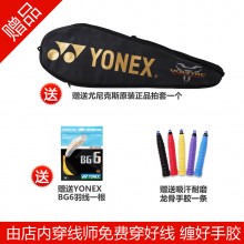 尤尼克斯YONEX VT-55 羽毛球拍 白色版 日产中端拍 性价比的代名词