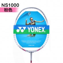 尤尼克斯 YONEX NS1000 羽毛球拍 头轻易上手 轻松驾驭【特卖】