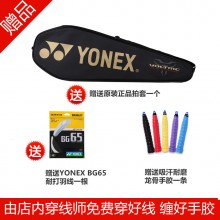 尤尼克斯YONEX VT-55 羽毛球拍 黄色版 日产中端拍 性价比的代名词