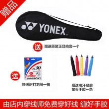 尤尼克斯YONEX ISOLITE3 羽毛球拍 初学适用 三色可选
