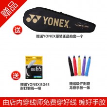 尤尼克斯YONEX VT30 羽毛球拍 轻巧灵活 搭载威力三角系统的轻量化羽毛球拍