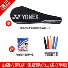 尤尼克斯YONEX NR-SL1 羽毛球拍 平衡型 超细拍框带来更快的挥拍速率