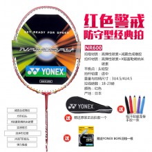 尤尼克斯YONEX NR600 羽毛球拍 红色警戒 防守型经典拍 NR-600