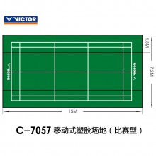 胜利 VICTOR C-7057移动式塑胶场地(比赛型)羽毛球地胶 拉链式拼接