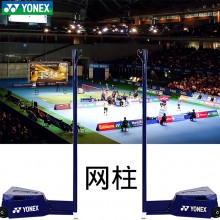 尤尼克斯YONEX AC355EX 羽毛球网柱 标准移动式 比赛网架柱