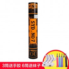 亚狮龙 SYD-7 羽毛球 物美价廉 高性价比