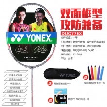 YONEX尤尼克斯羽毛球拍 DUO77EX（双刃77）双面异型拍框 攻防兼备 双刃系列新款