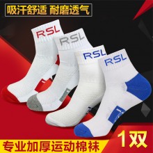 亚狮龙 RS-2947 运动袜 羽毛球袜 吸汗舒适 耐磨设计 【一双装】