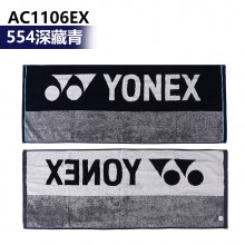 尤尼克斯YONEX AC1106EX 运动毛巾 吸汗毛巾