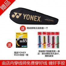 尤尼克斯YONEX VT-FB羽毛球拍VTFB黑蓝黑绿 轻量球拍 扎实手感扣杀型【特卖】