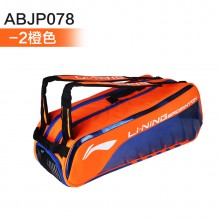 李宁 ABJP078 六支装羽毛球包 多功能运动包 时尚背包大容量【特卖】