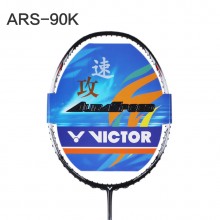 胜利威克多VICTOR ARS90S/ARS90K(神速90S/神速90K)羽毛球拍 锐不可当