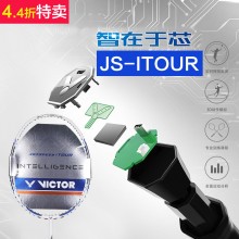 胜利VICTOR JS-iTOUR智能羽毛球拍 速度类糖水拍 智能拍内置芯片【特卖】