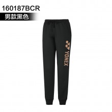 尤尼克斯 YONEX 男女运动长裤 舒适耐穿 加绒设计 160187BCR/260187BCR