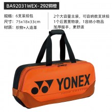 尤尼克斯YONEX BA92031WEX 羽毛球包 矩形包