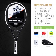 海德HEAD 网球拍 儿童网球拍 全碳素 L3/L4/L5