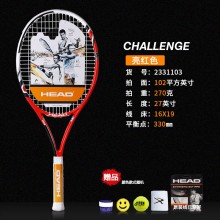 海德HEAD 网球拍 CHALLENGE 挑战者系列 初学使用 易上手