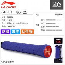 李宁 GP201 吸汗带 吸汗型、防滑、透气手胶