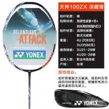 尤尼克斯YONEX AX100ZX天斧100ZX羽毛球拍 中国台湾