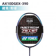 YONEX尤尼克斯羽毛球拍天斧10DG/AX10DGEX 进攻型进阶拍高磅拍
