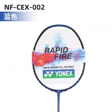 YONEX尤尼克斯 全碳素耐打进攻型疾速系列男女单拍 疾光NF-CEX蓝色