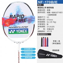 YONEX尤尼克斯羽毛球拍NF170/疾光170 良好操控碳素超轻拍
