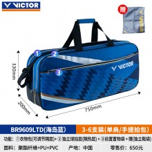 威克多VICTOR胜利 BR9606羽毛球包休闲运动训练比赛包