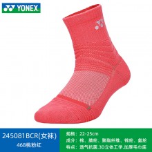 YONEX尤尼克斯 145091/245091男女款加厚毛巾底长款透气运动袜