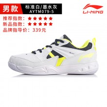李宁羽毛球鞋AYTM079-5男款运动鞋透气减震耐磨LINING