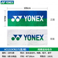 尤尼克斯YONEX AC1213CR 运动毛巾 吸汗毛巾