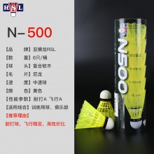 RSL亚狮龙N500羽毛球 塑料尼龙球耐打王6只装训练球专用羽毛球
