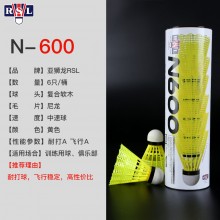 RSL亚狮龙N600羽毛球 高档塑料尼龙球耐打王6只装训练球专用羽毛球