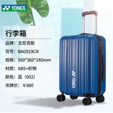 尤尼克斯YONEX BAG919CR运动包行李箱20英寸拉链箱包