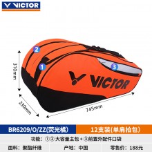 VICTOR威克多羽毛球包 BR6209胜利多功能运动包双肩背包独立球拍层