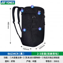 YONEX尤尼克斯羽毛球包BA234CR双肩背包休闲包运动背包